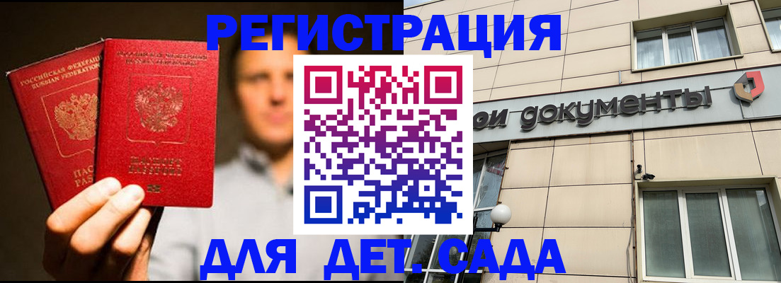 временная регистрация собственник в Москве